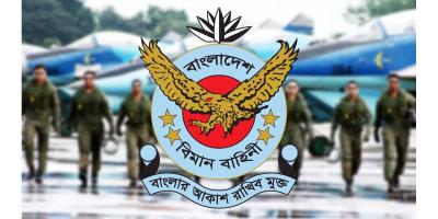 বিমানবাহিনীতে চাকরির সুযোগ